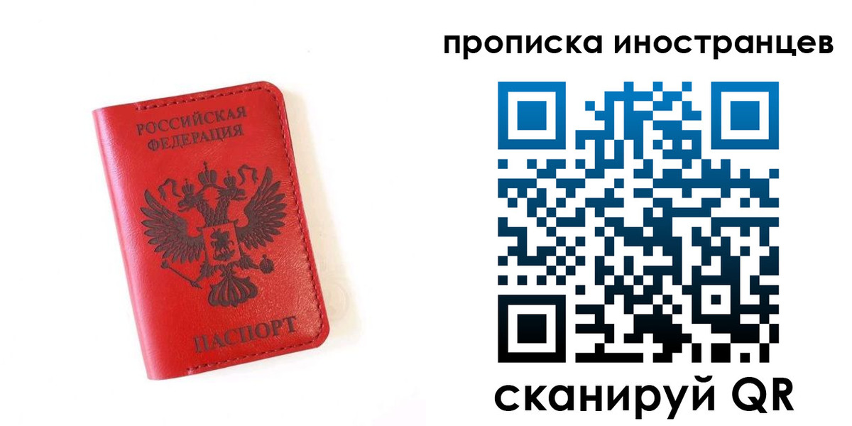 прописка для военкомата в Вичуге