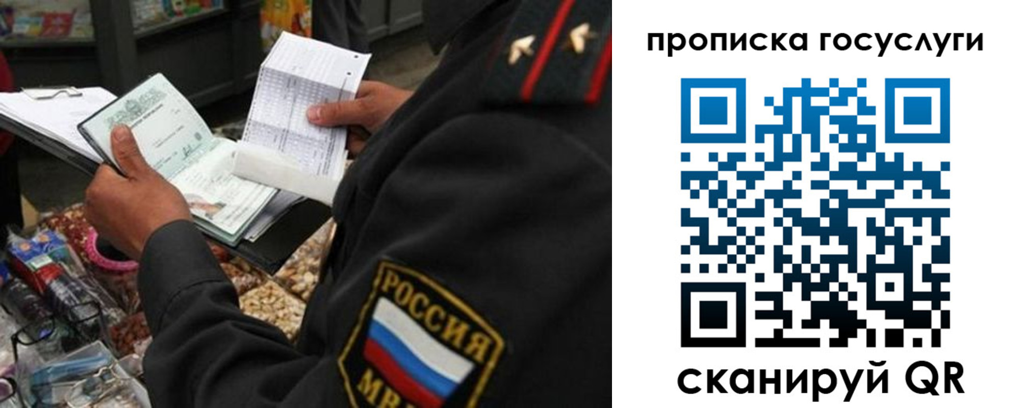прописка паспорт в Вичуге