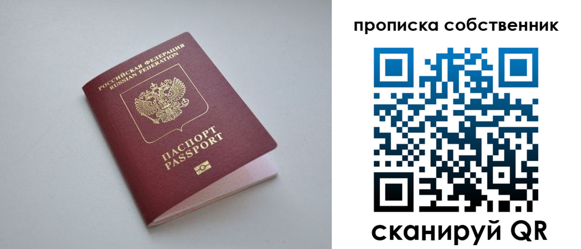пропишу в квартире в Вичуге