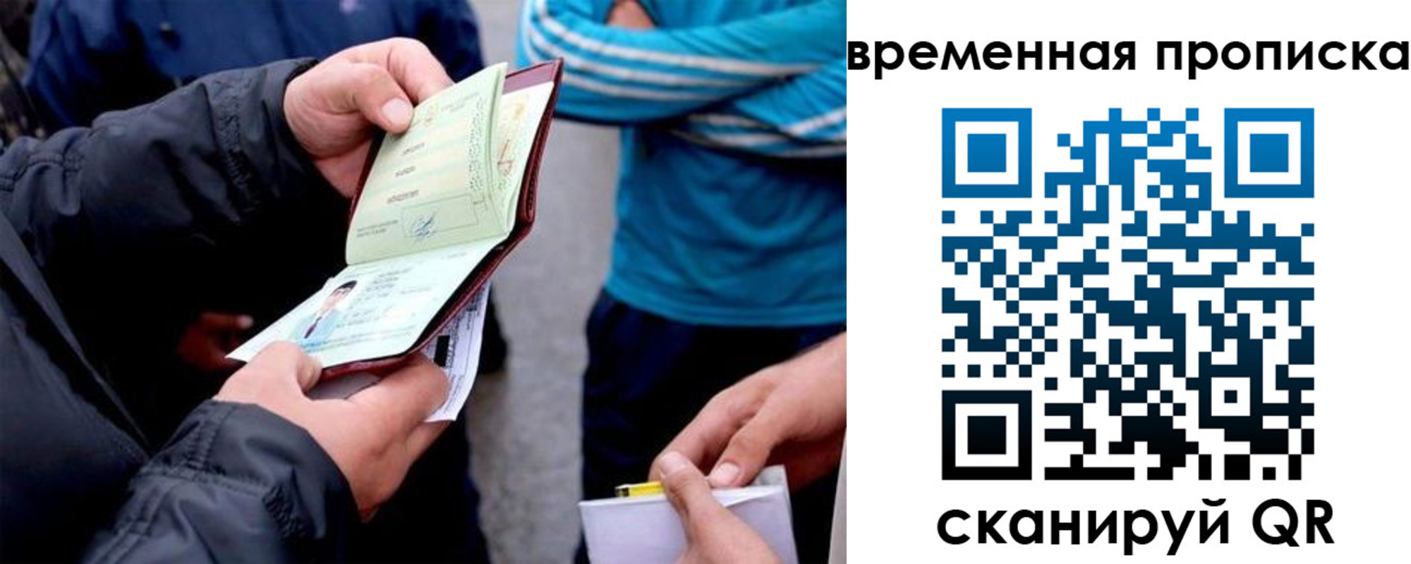 временная прописка в Вичуге