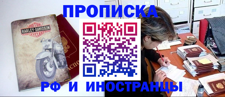 прописка паспорт в Вичуге