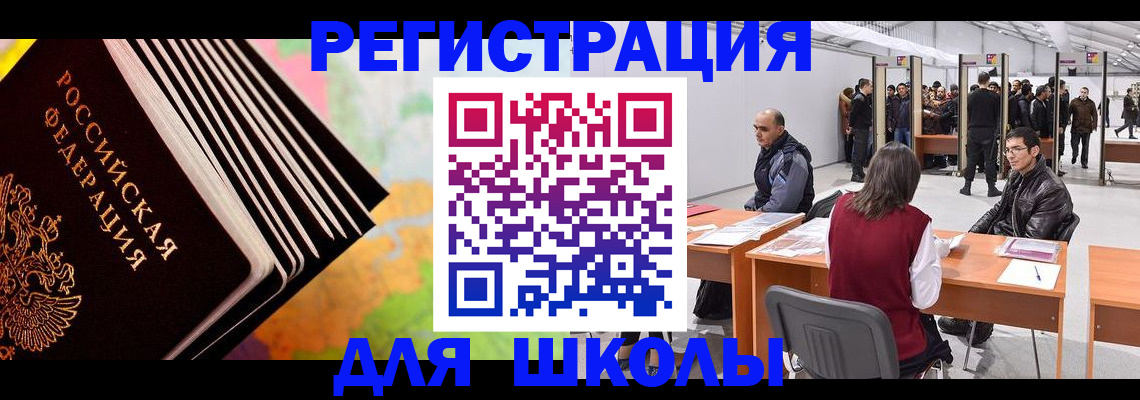 временная регистрация гарантия в Вичуге