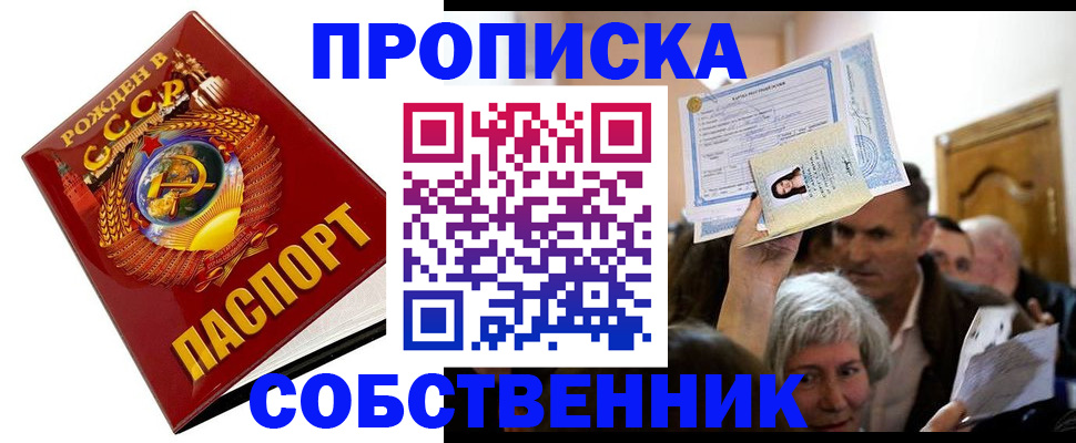 временная регистрация недорого в Вичуге