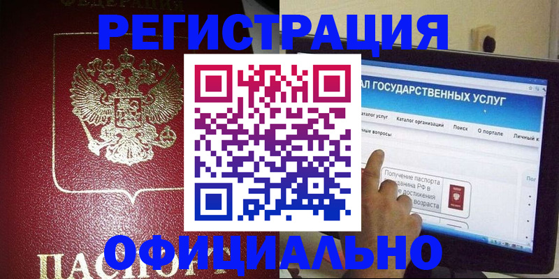 регистрация для школы в Вичуге