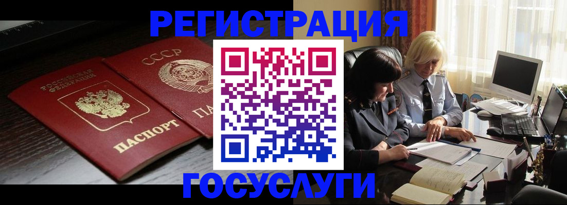 регистрация в Вичуге