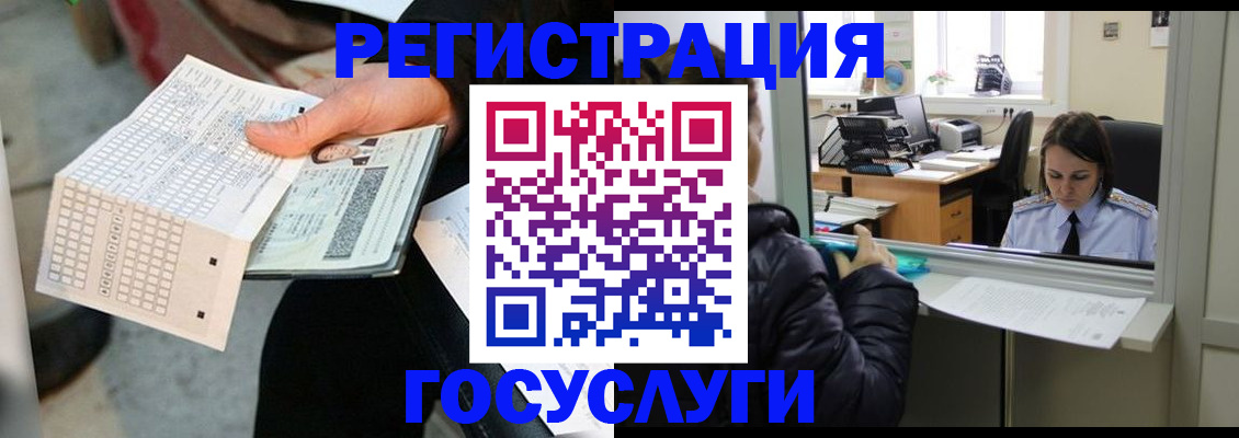 временная регистрация купить в Вичуге