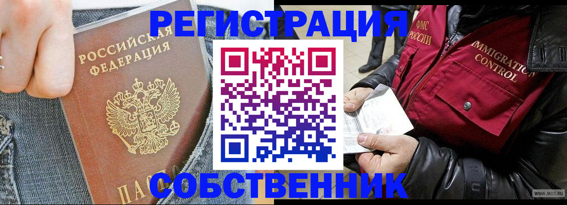 где прописаться в Вичуге