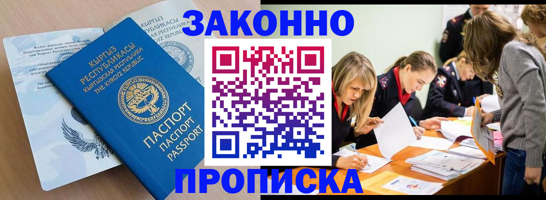 прописка гарантия в Вичуге