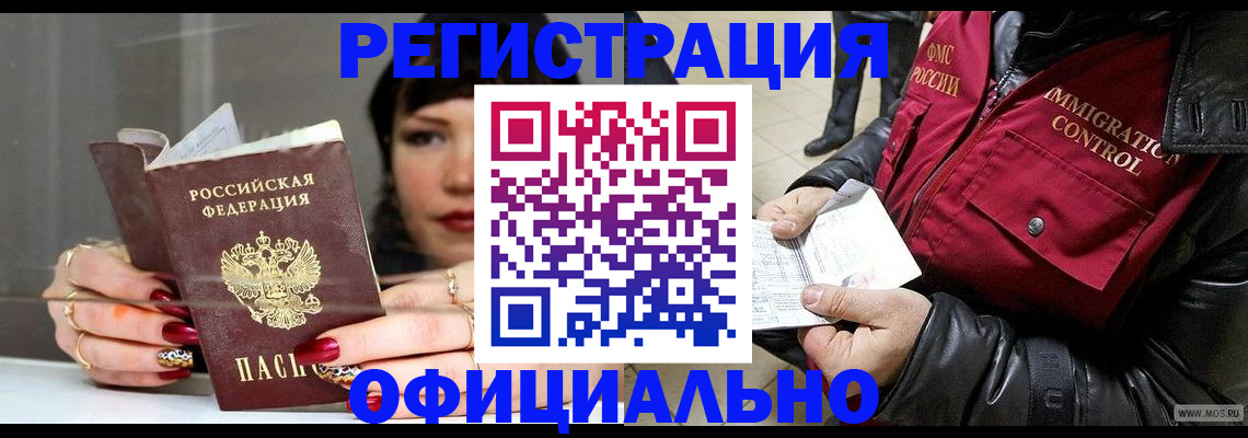 где прописаться в Вичуге