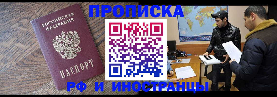 временная регистрация гарантия в Вичуге
